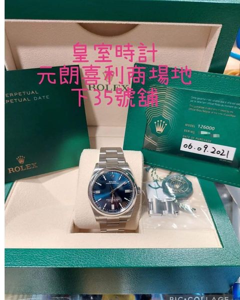 ROLEX OYSTER PERPETUAL 126000-0003