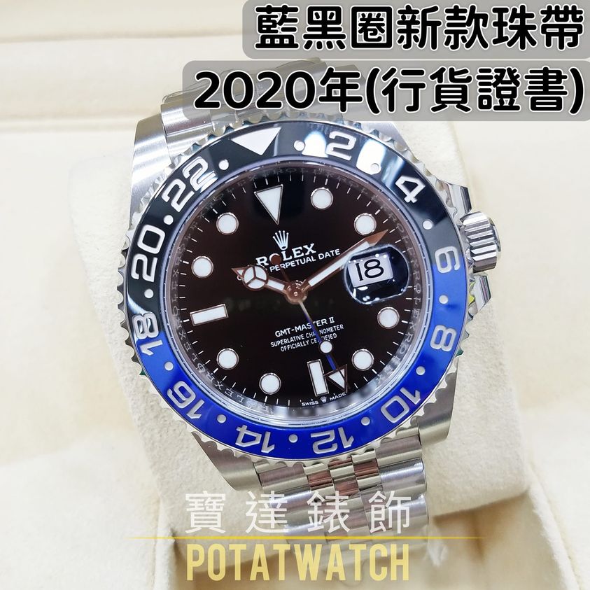 ROLEX GMT-MASTER II 126710BLNR-0002