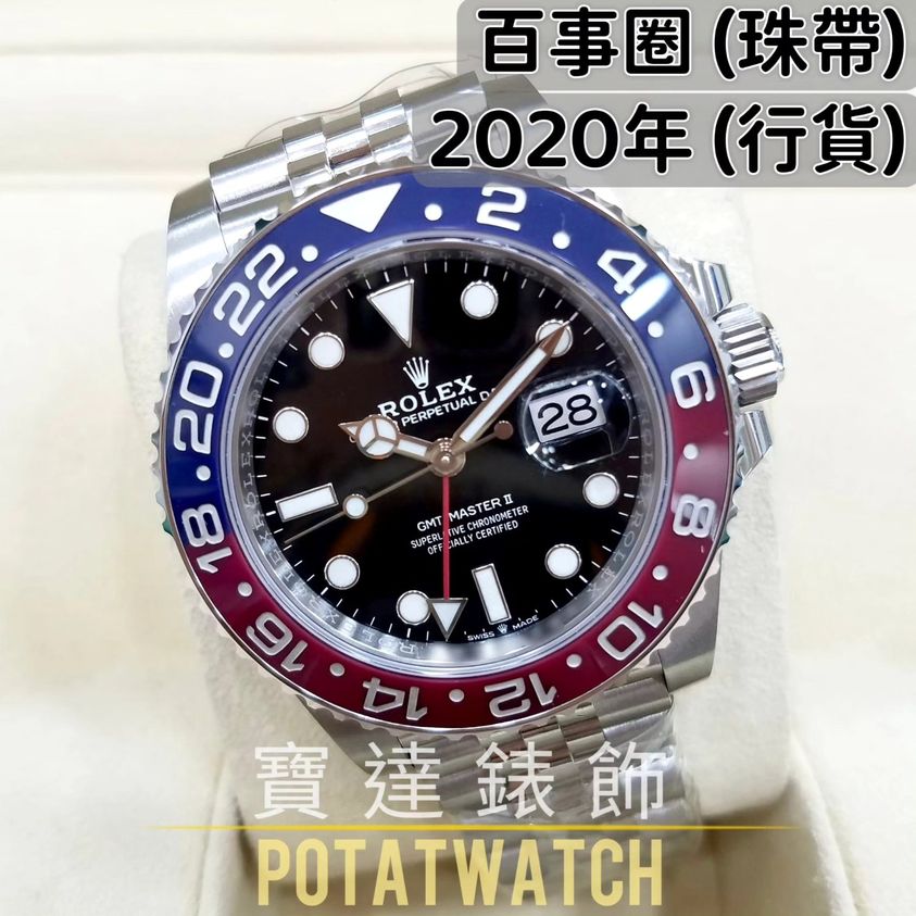 ROLEX GMT-MASTER II 126710BLRO-0001