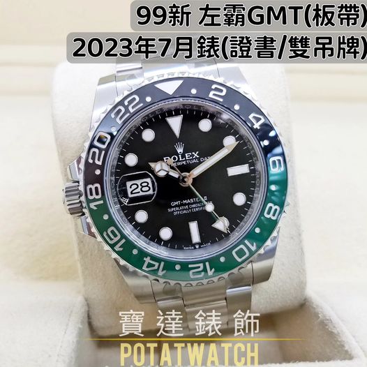 ROLEX GMT-MASTER II 126720VTNR-0001